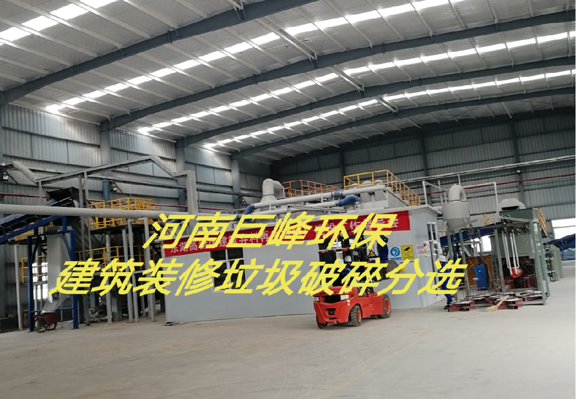 建筑装修垃圾设备分选.png