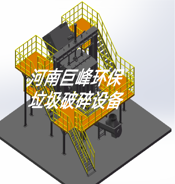垃圾破碎设备.png