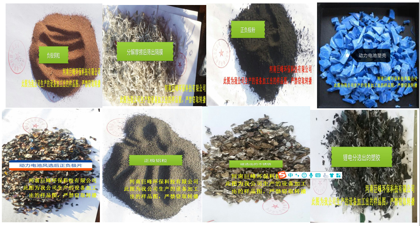 锂离子电池回收处理后的物料.jpg