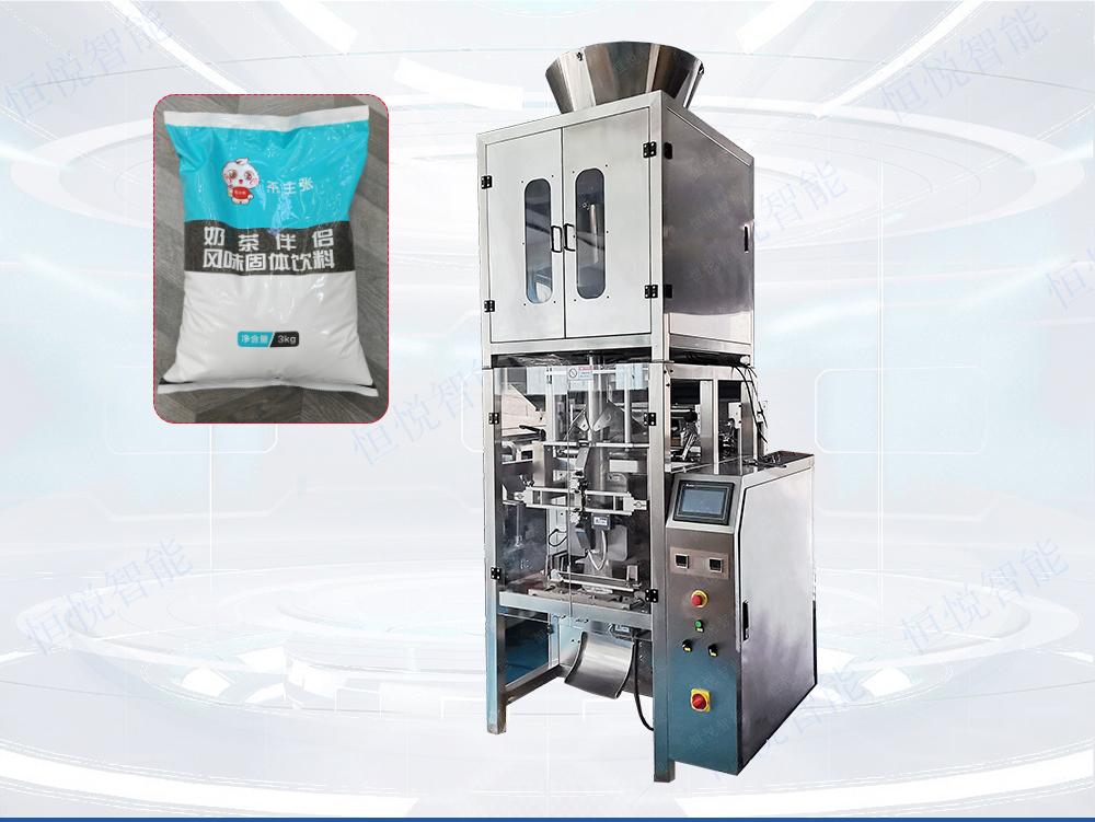 粉末自动称重包装机