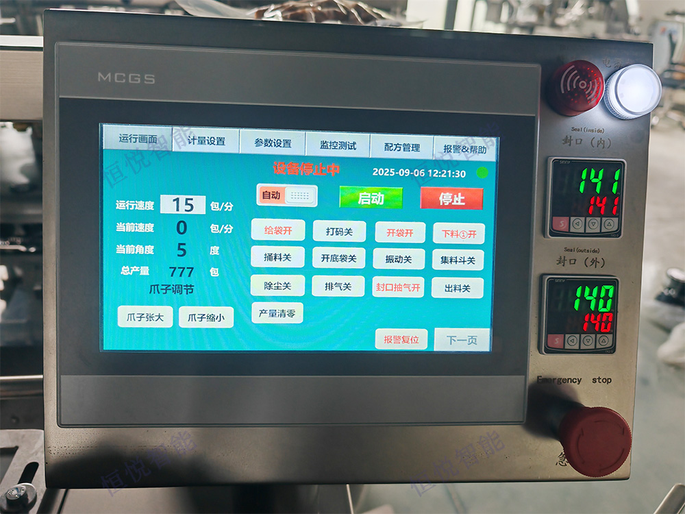 包装机触摸屏